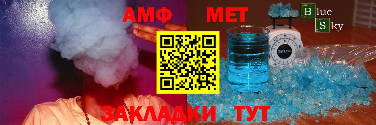Сосновоборск  АМФЕТАМИН Premium  АМФ  Вход с VPN 