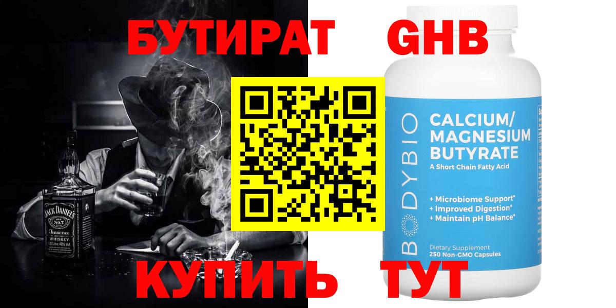 КОКАИН  Бошки Шишки  NBOMe  Вход с VPN  ГАШ  Сосновоборск  Где купить  Меф МЯУ МЯУ кристаллы 