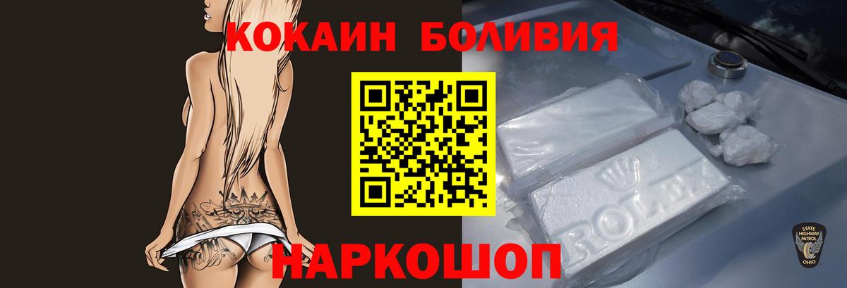 Кокаин VHQ Сосновоборск