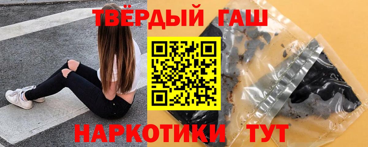 Гашиш хэш Сосновоборск