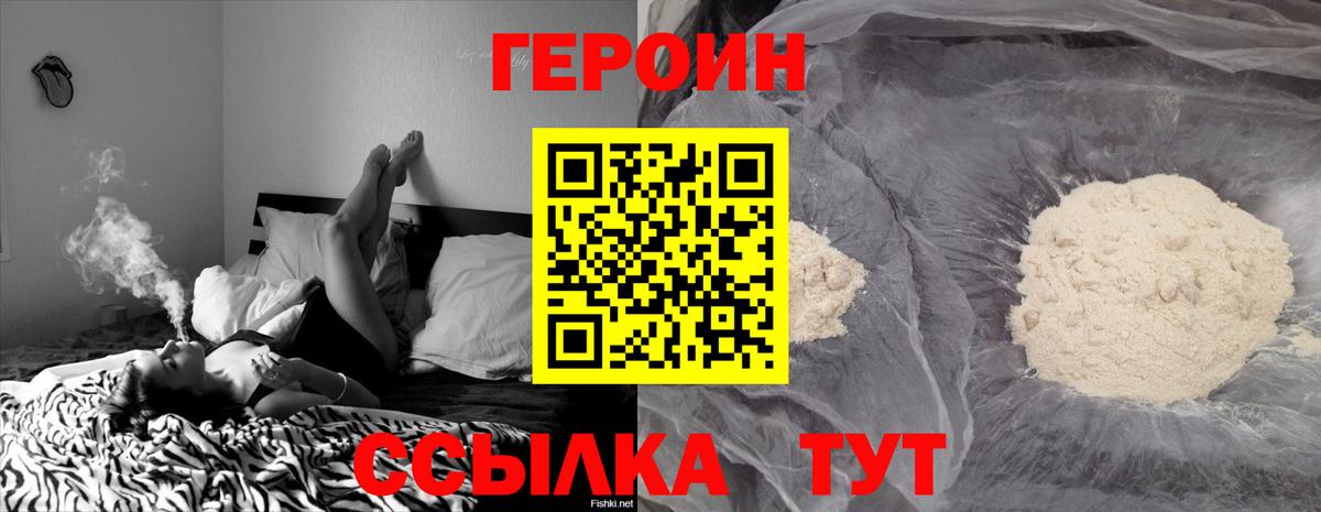 Сосновоборск  Героин афганец  Вход с VPN 