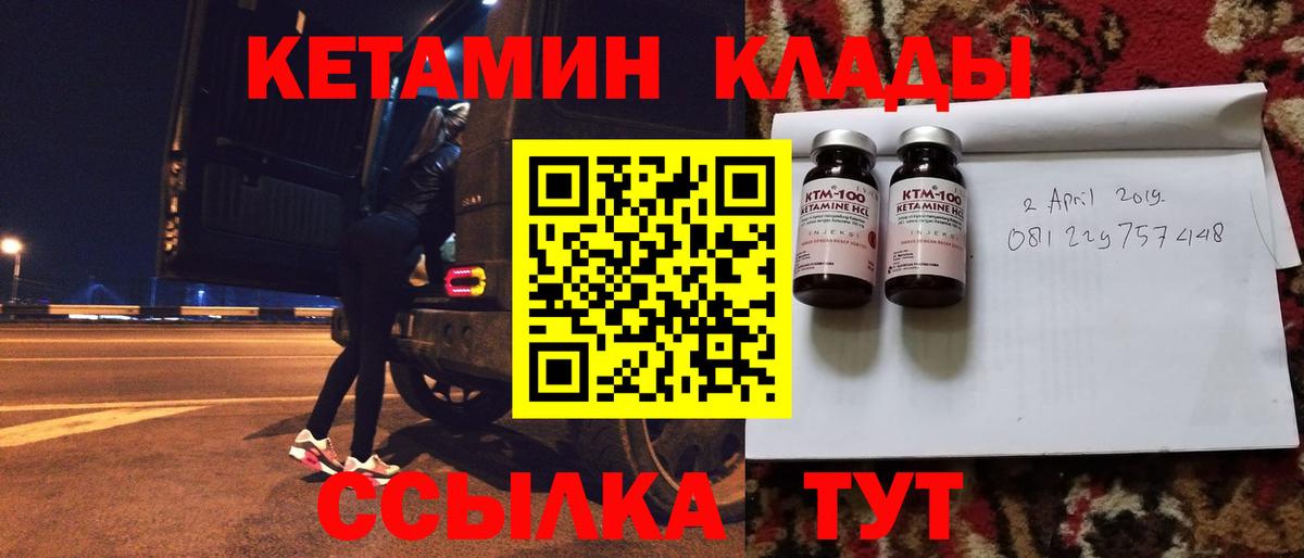 Кетамин ketamine  Вход с VPN  КЕТАМИН VHQ  Сосновоборск 