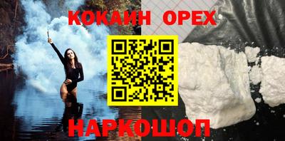 кокаин VHQ Рязань