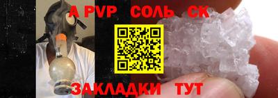 альфа пвп Свободный