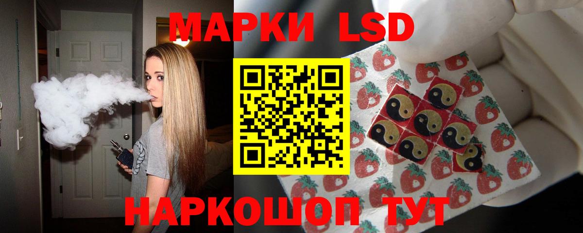 LSD-25 экстази кислота  Вход с VPN  Сосновоборск 