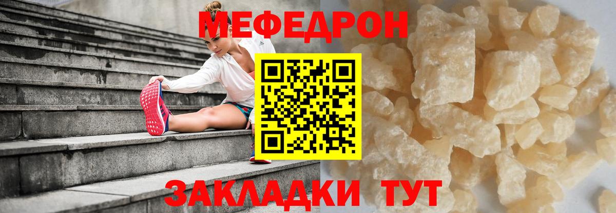 Меф мяу мяу кристаллы Сосновоборск