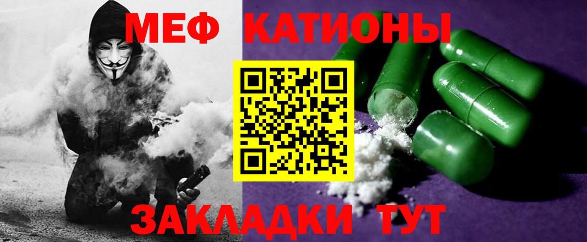 Меф мяу мяу  Вход с VPN  МЕФ  МЕФ  Сосновоборск  Меф кристаллы 