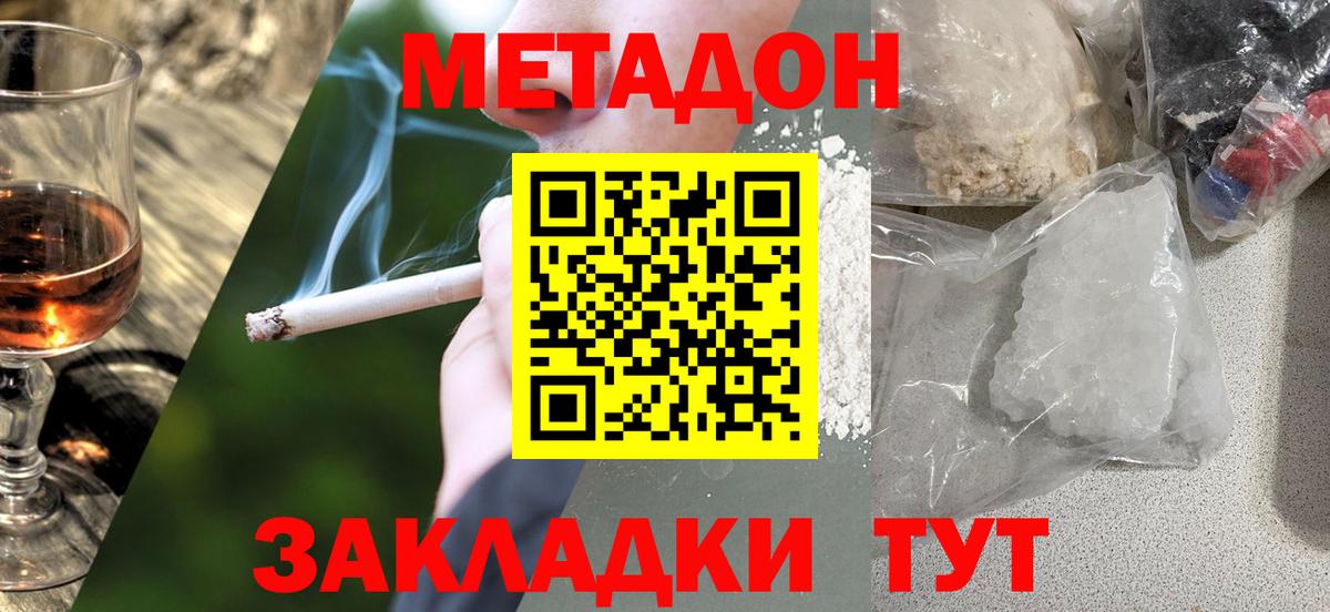 МЕГА ССЫЛКА  Вход с VPN  Сосновоборск  МЕТАДОН methadone 