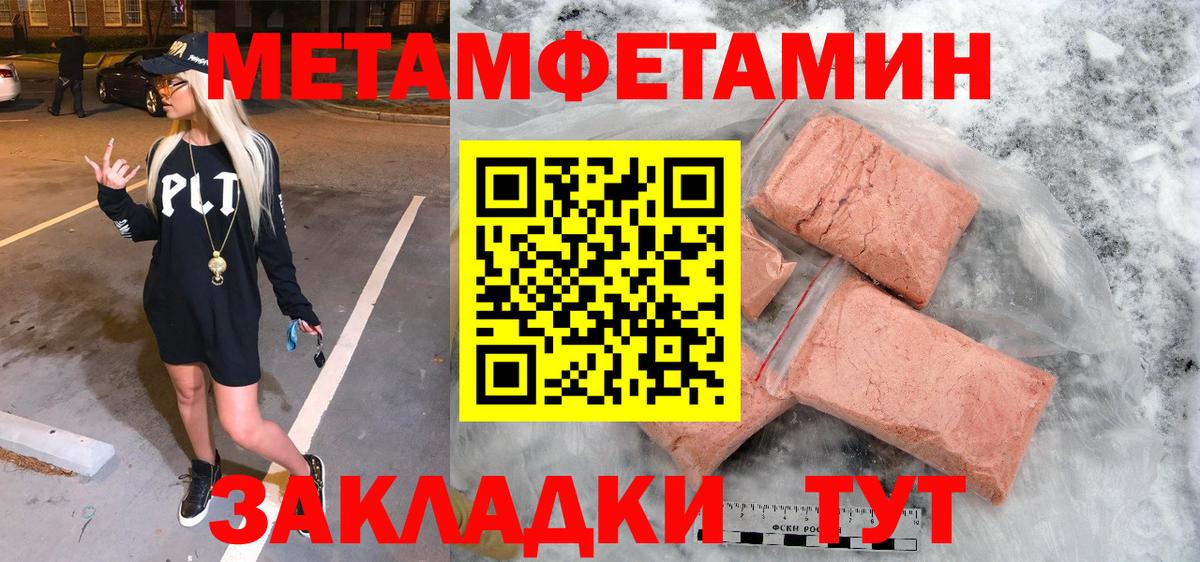 МЕТАМФЕТАМИН витя Сосновоборск