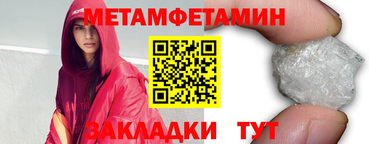 Первитин мет  Вход с VPN  Сосновоборск 